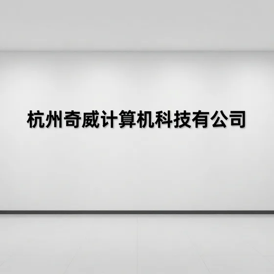 家居定制